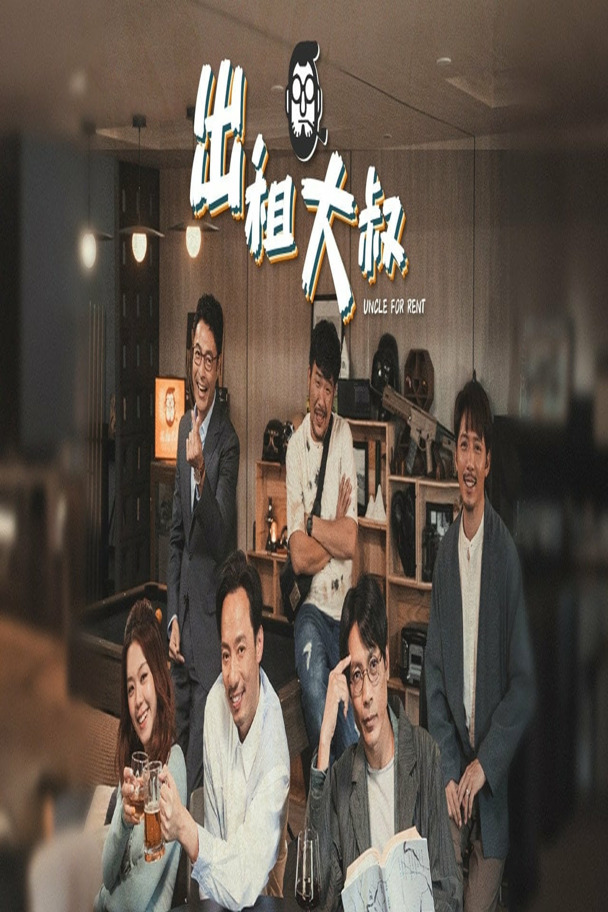 Poster de Temporada 1