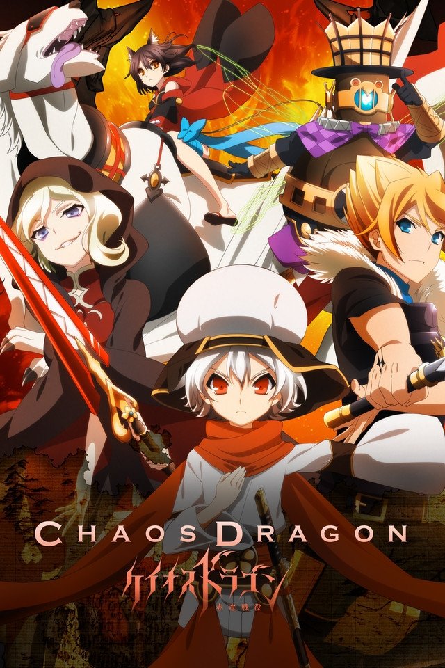 Poster de Chaos Dragon