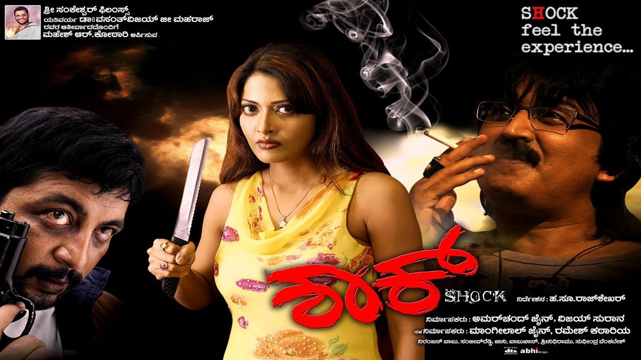 Ramesh
