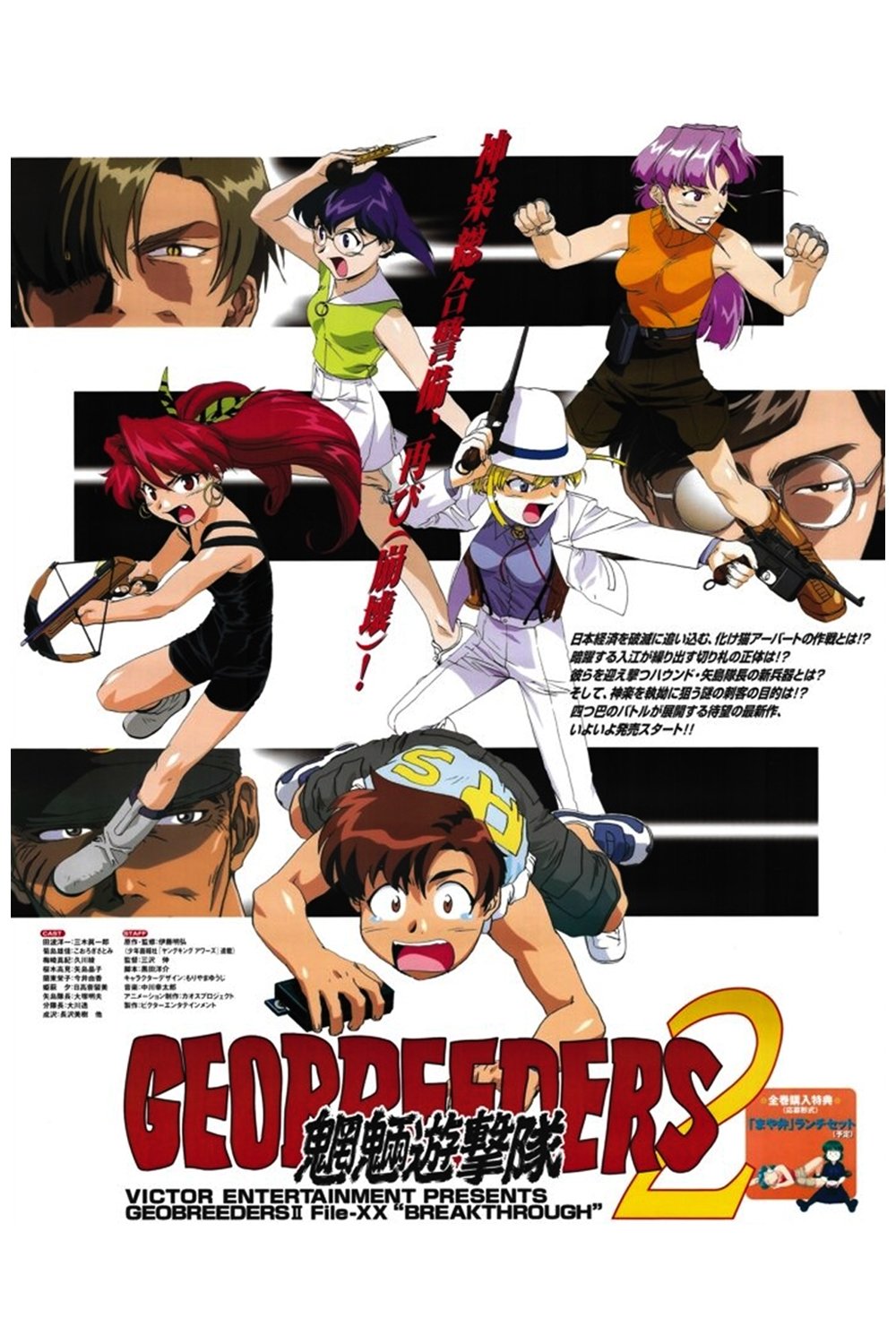 Poster de Temporada 1
