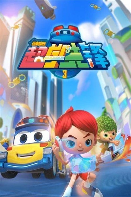 Poster de Temporada 3
