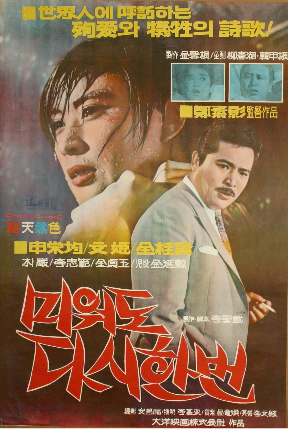 Poster movie