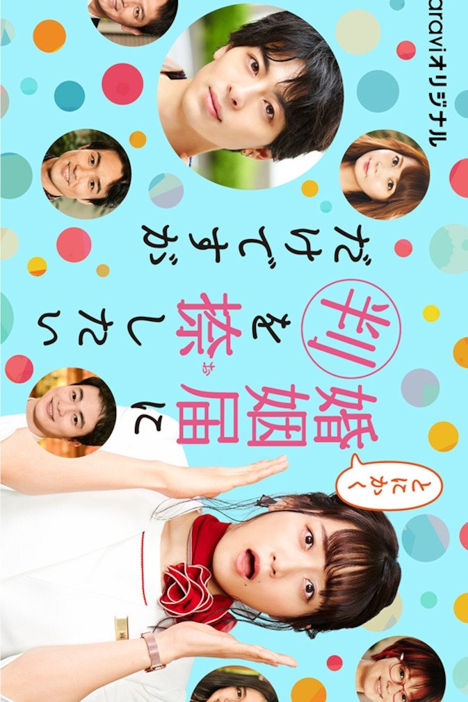 Poster de Especiais