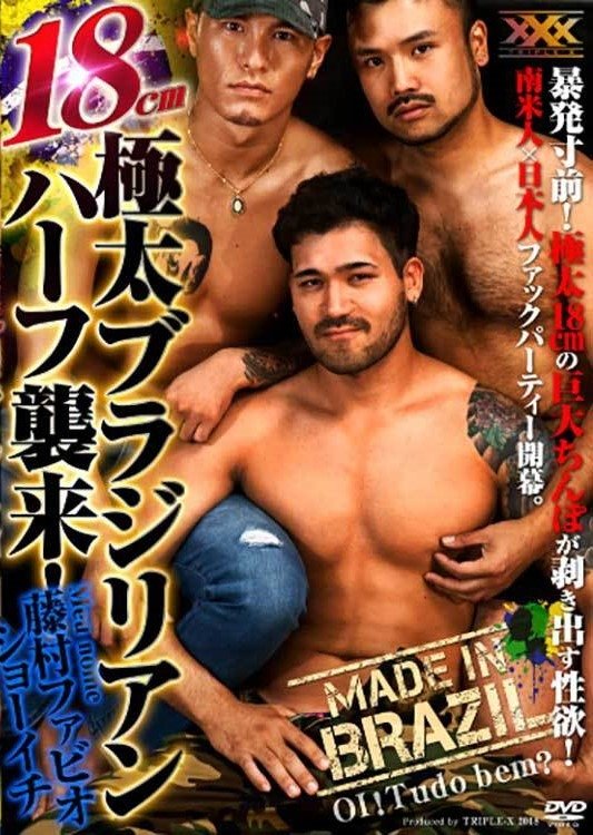 Poster for 18cm Thick Brazilian Half Invades!