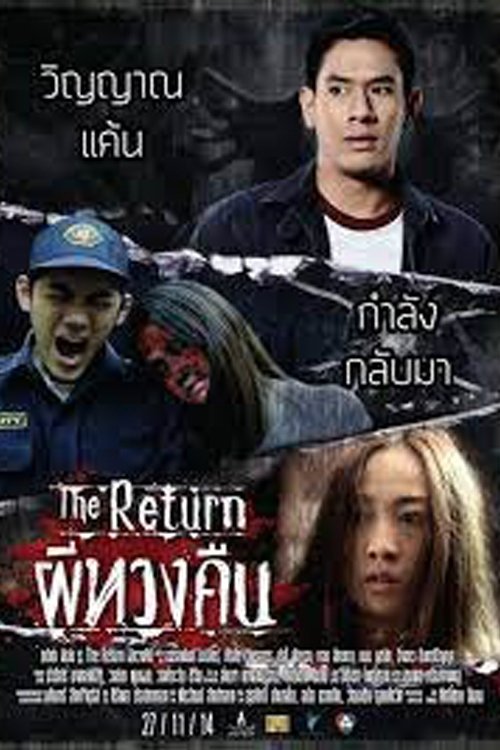 Poster movie
