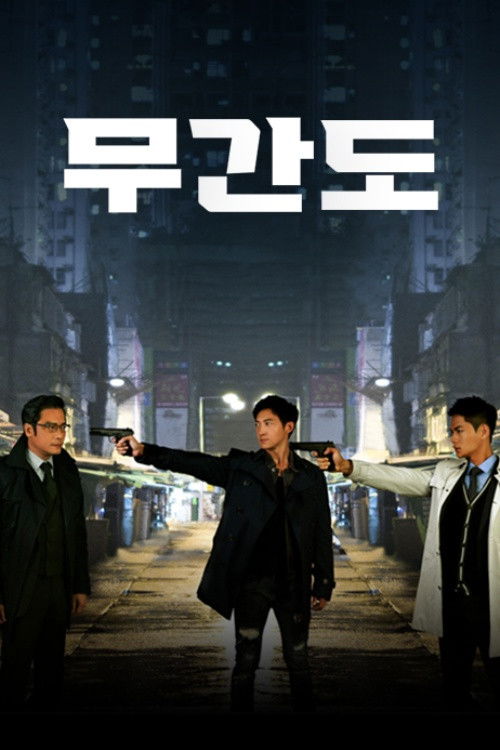 Infernal Affairs