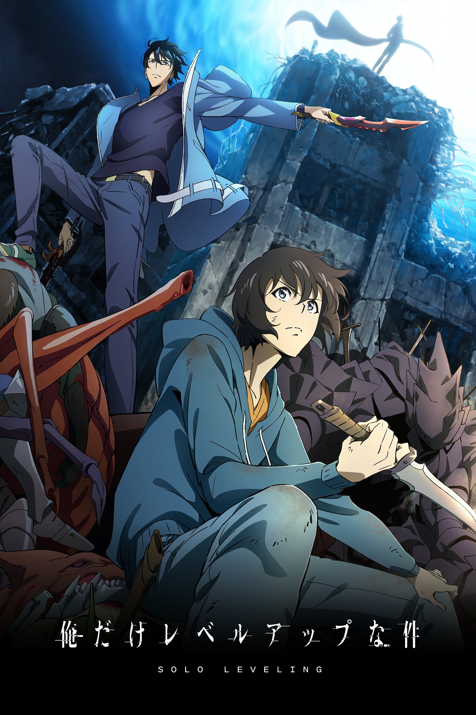 Poster de Temporada 1