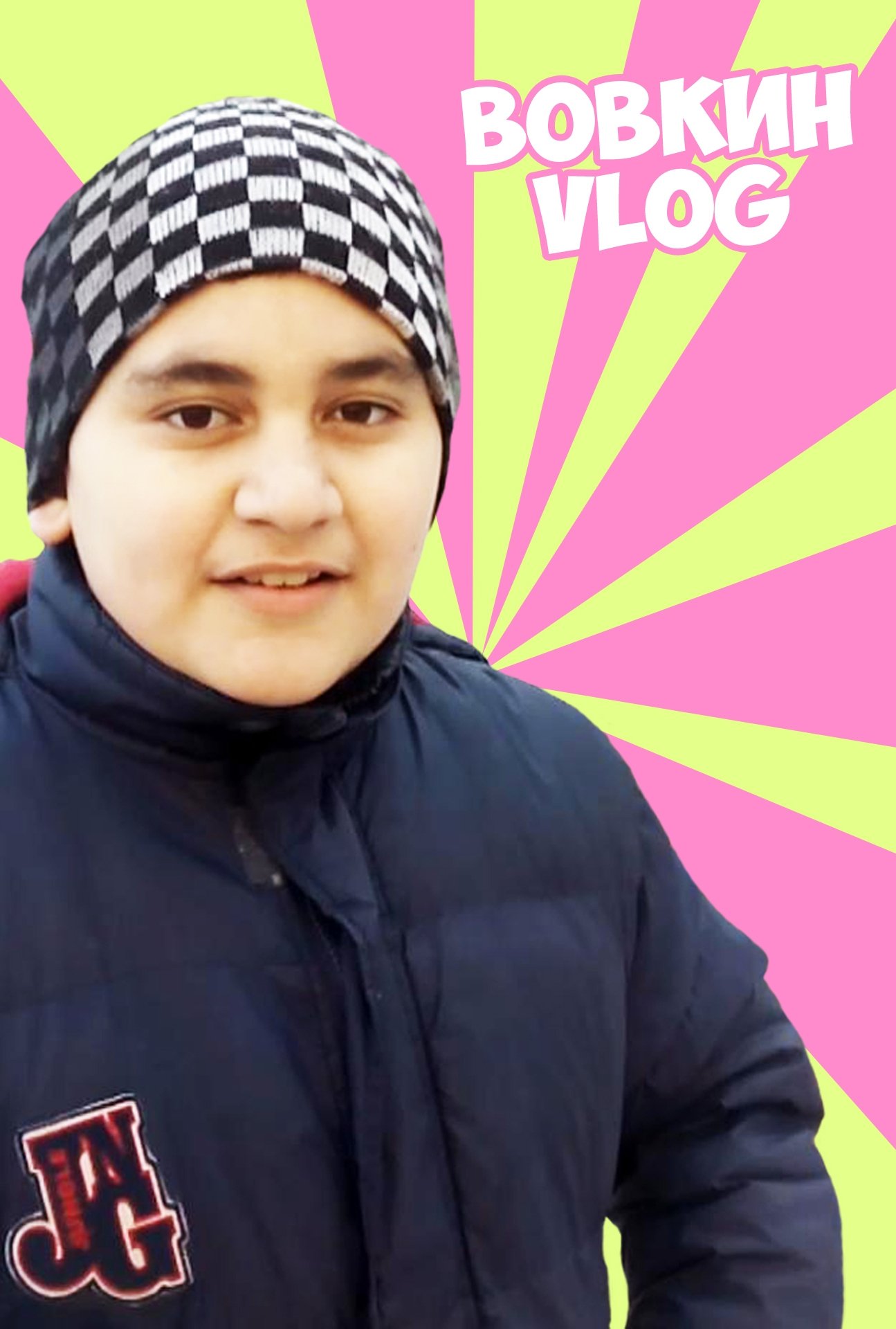 Poster de Вовкин VLOG