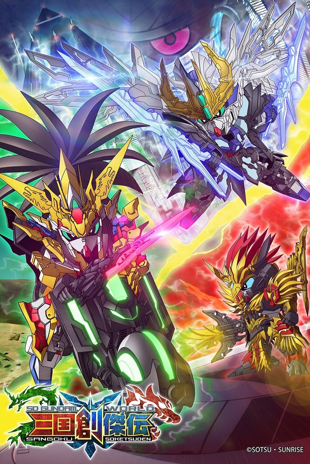 Poster de SD Gundam World: Sangoku Souketsuden