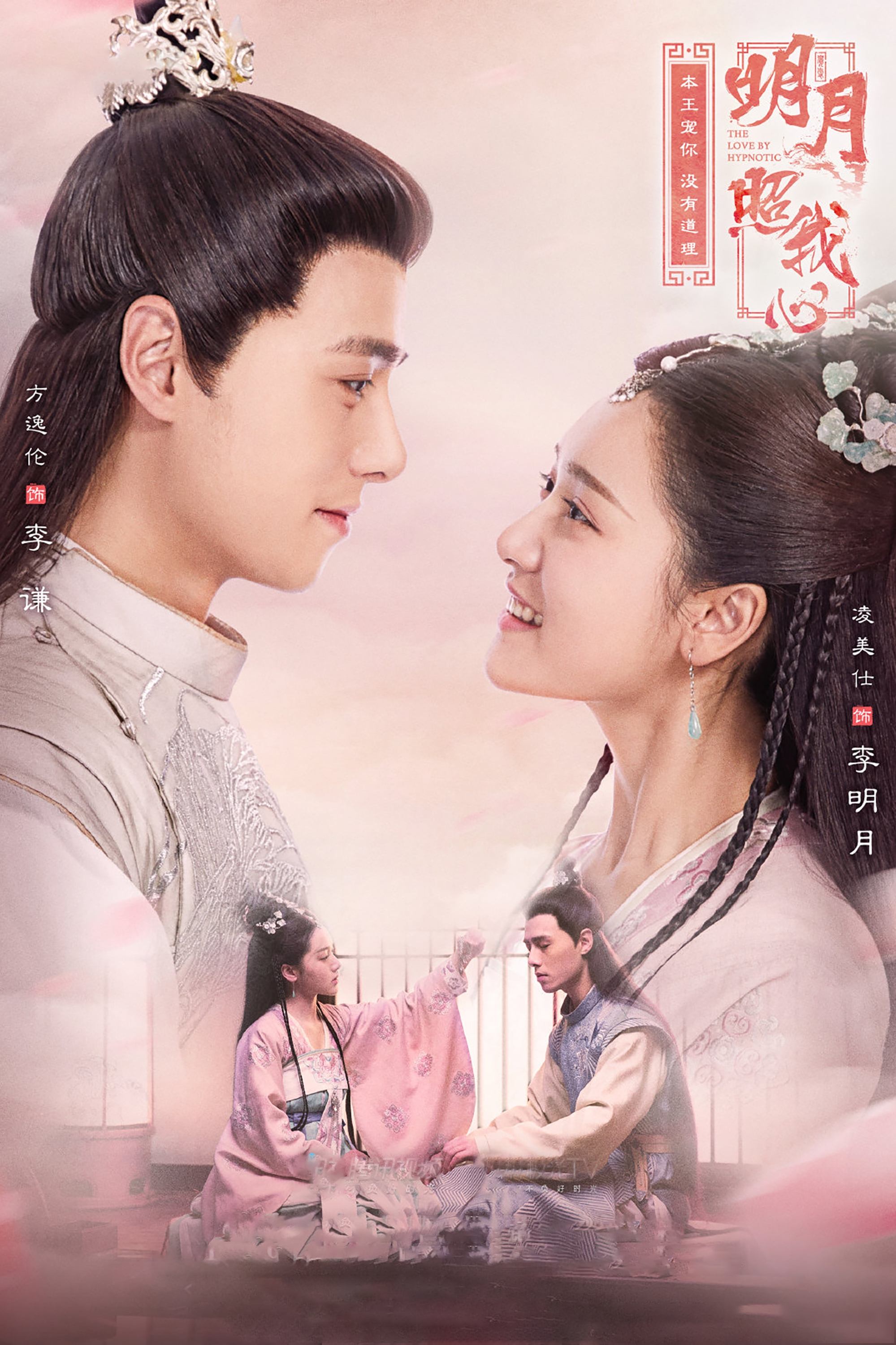 Poster de Temporada 1