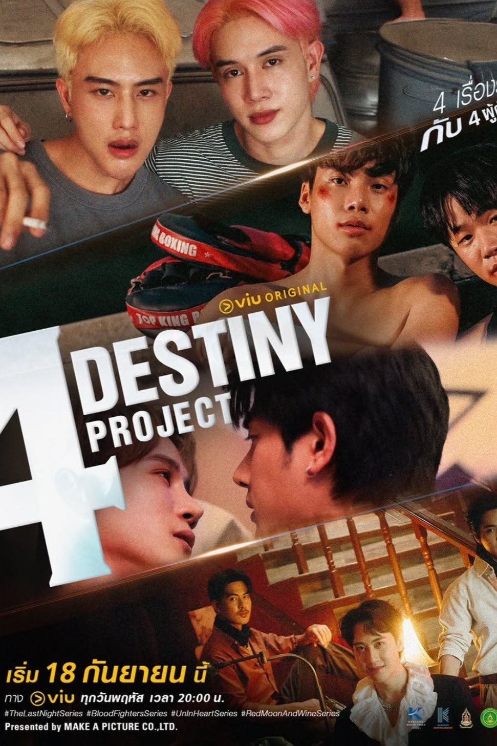 4 Destiny