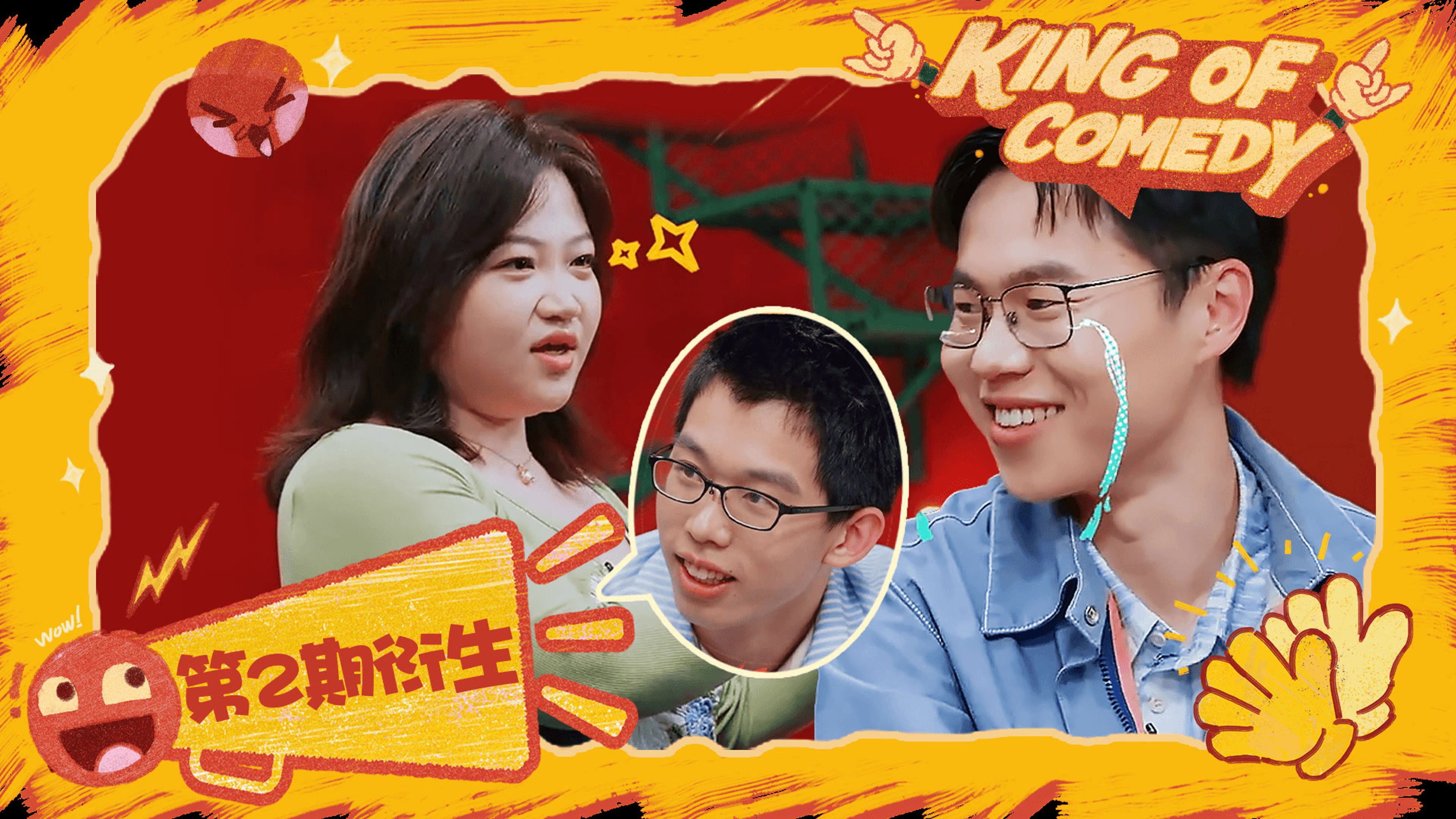 S2 It's a wrap! King of comedy EP2