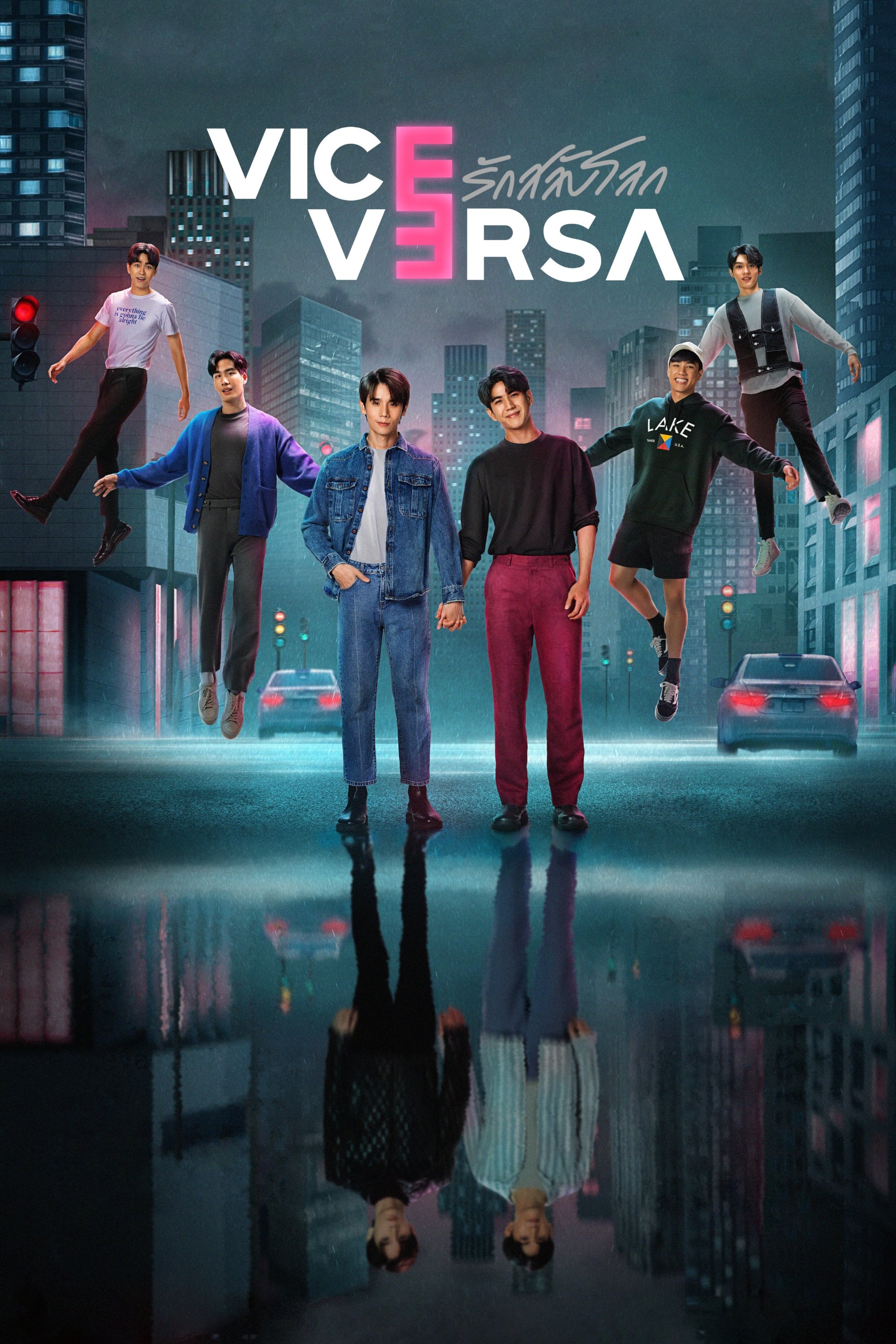 Poster de Vice-Versa