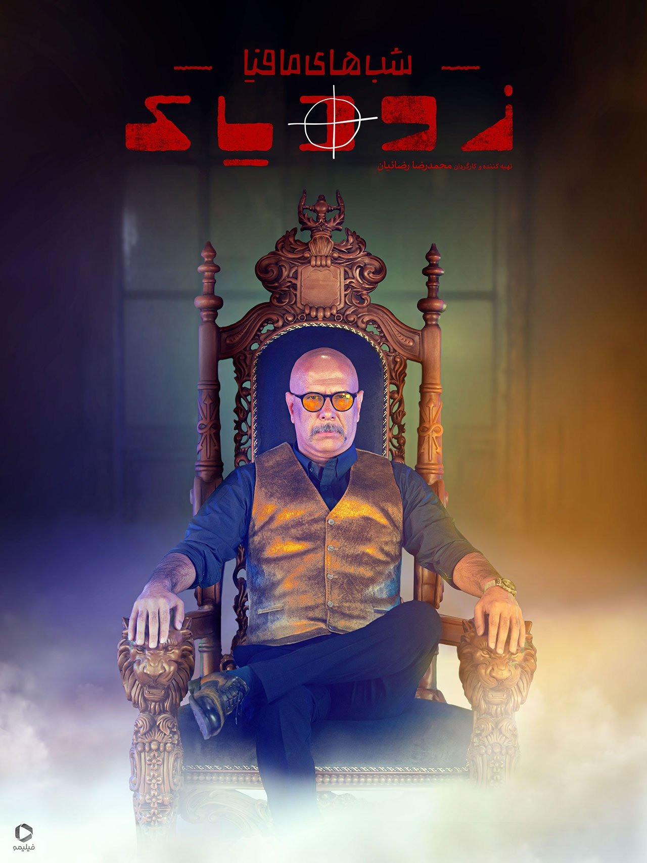 Poster de Temporada 2