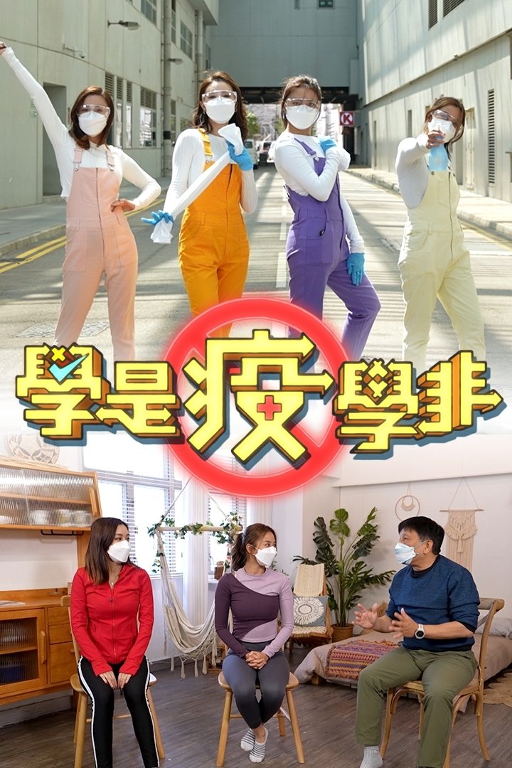 Poster de Temporada 2