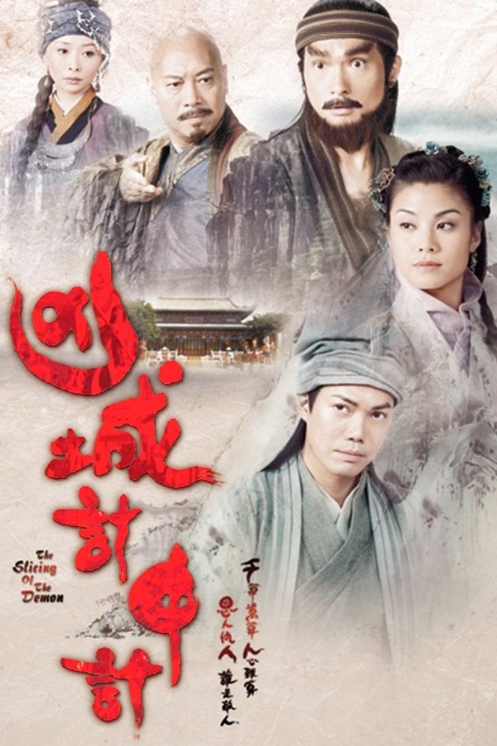 Poster de Temporada 1