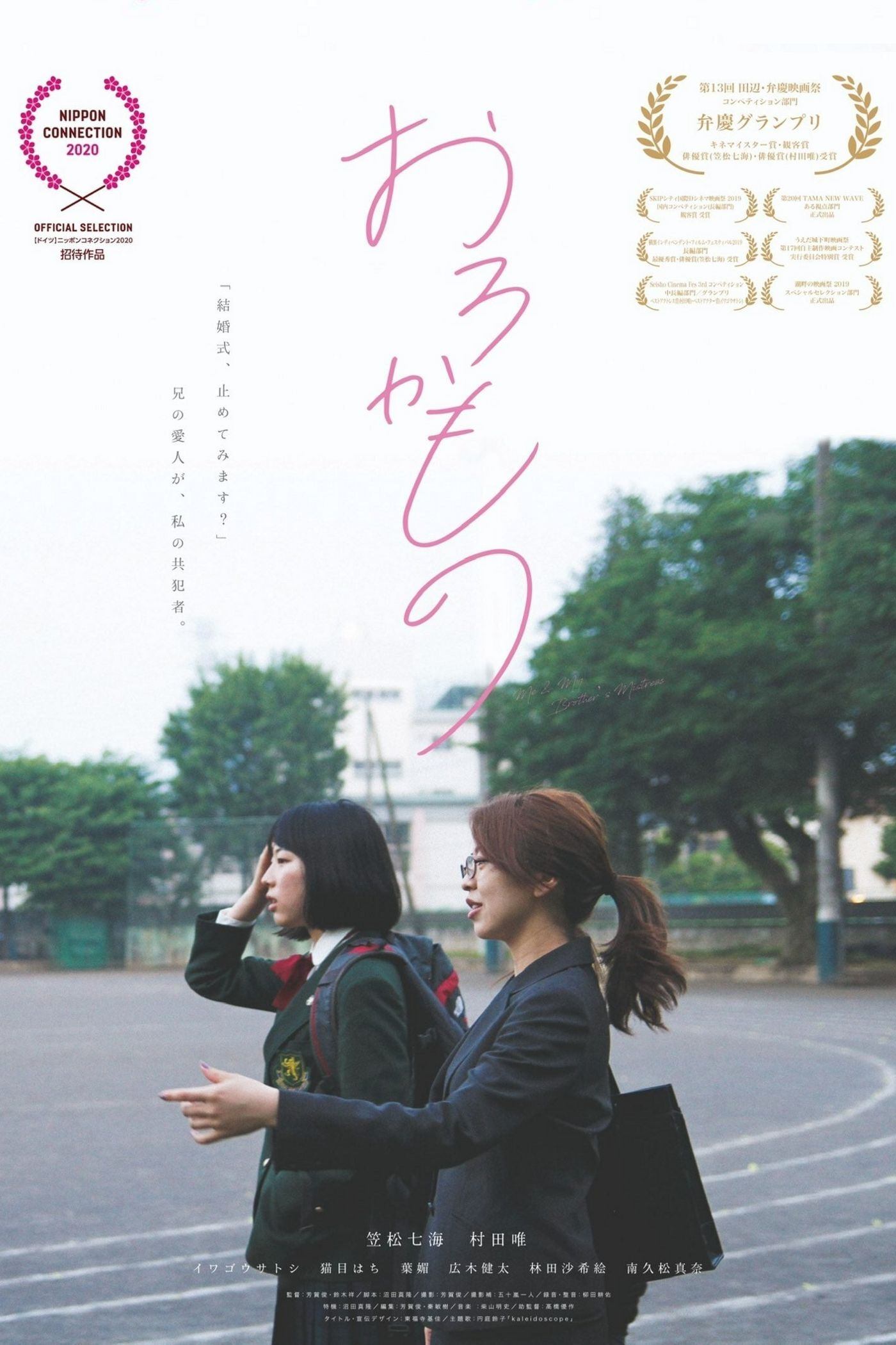 Poster movie