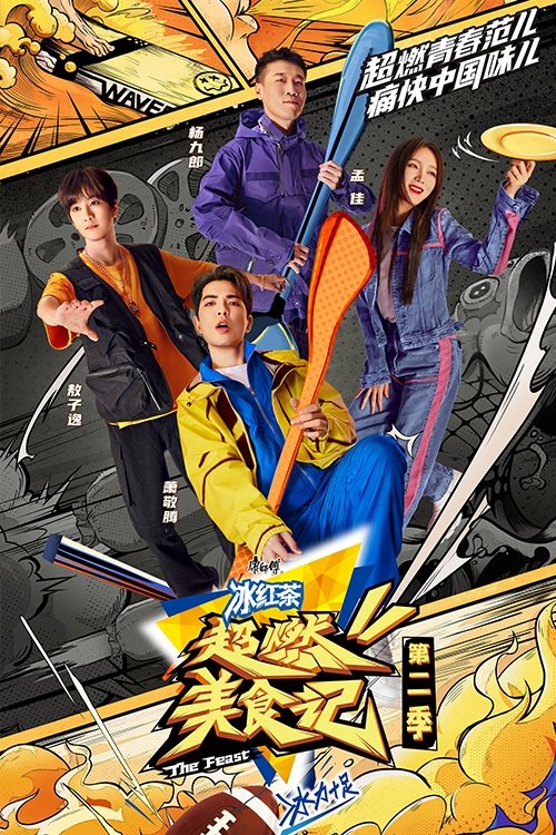 Poster de Temporada 2