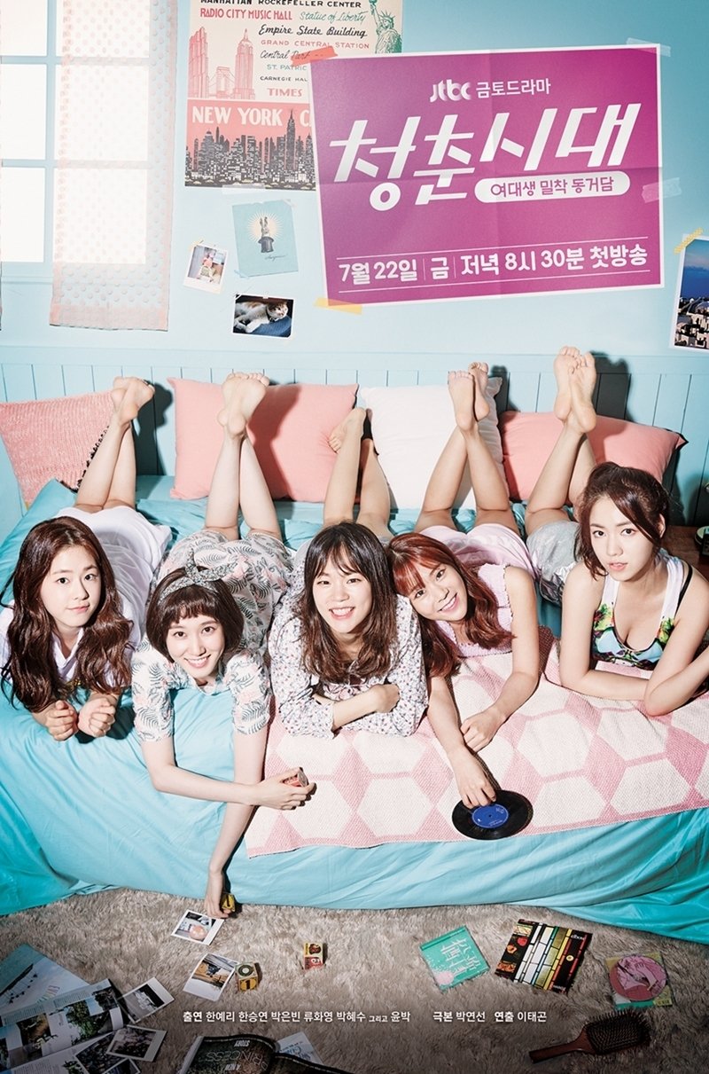 Poster de Temporada 1
