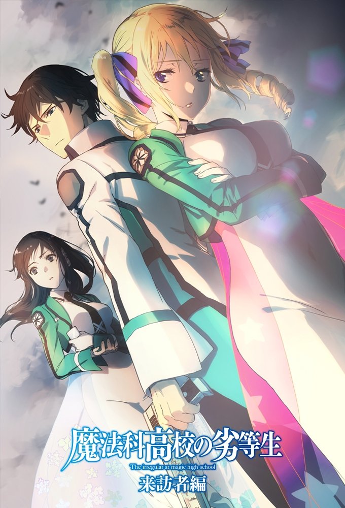 Poster de Temporada 2 (Arco do Visitante)