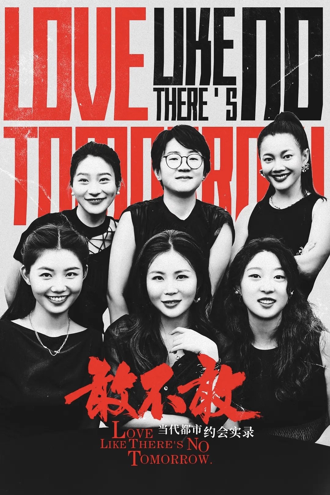 Poster de Temporada 2