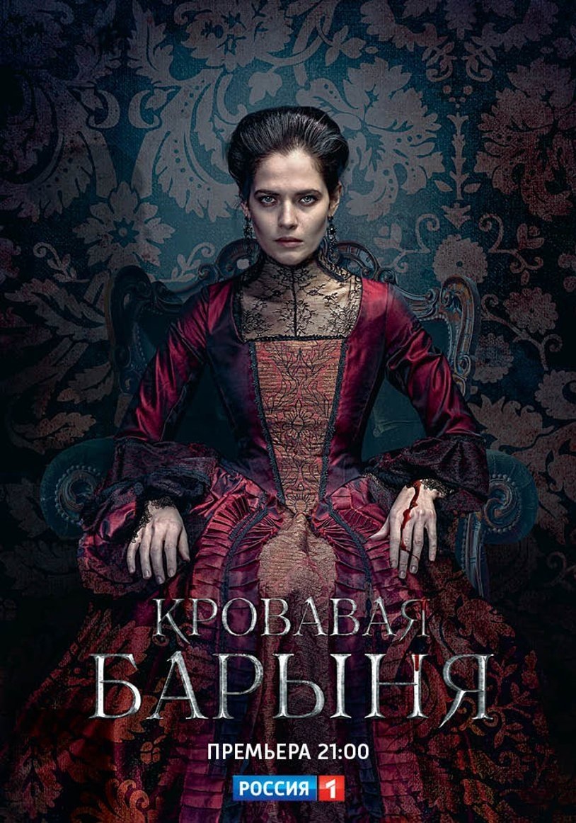 Poster de Temporada 1