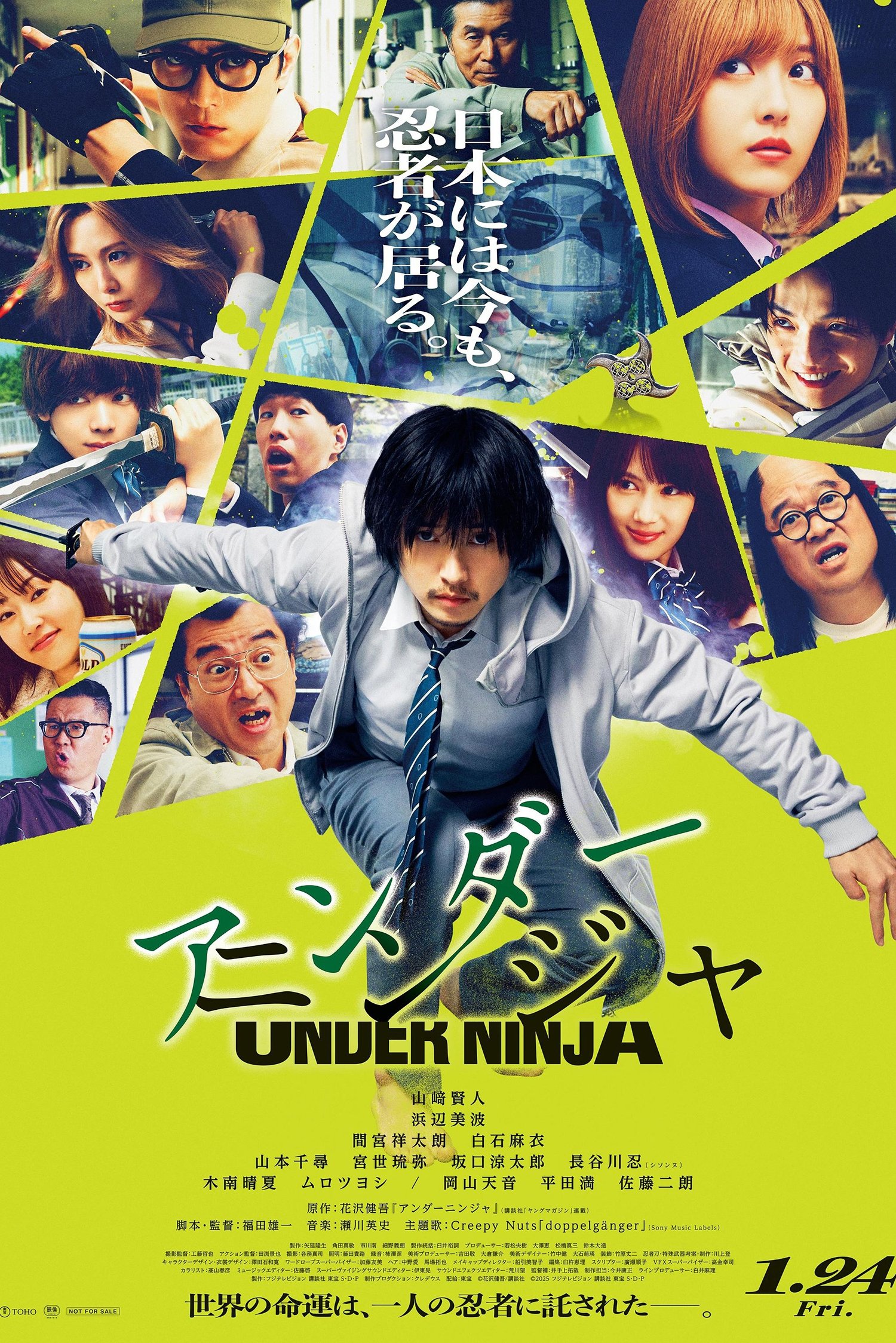 Poster de Under Ninja