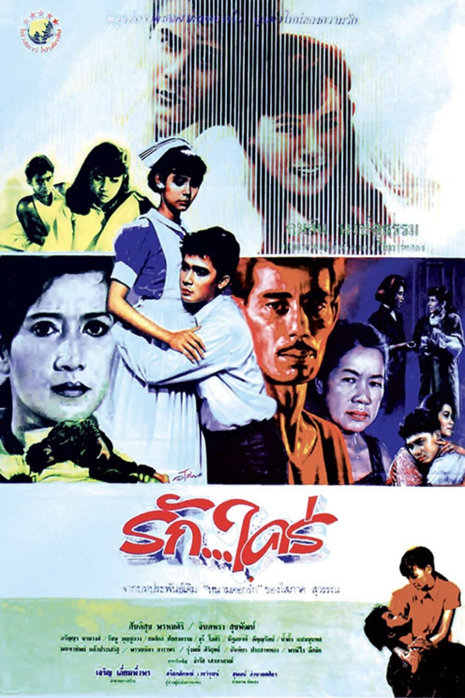 Poster movie
