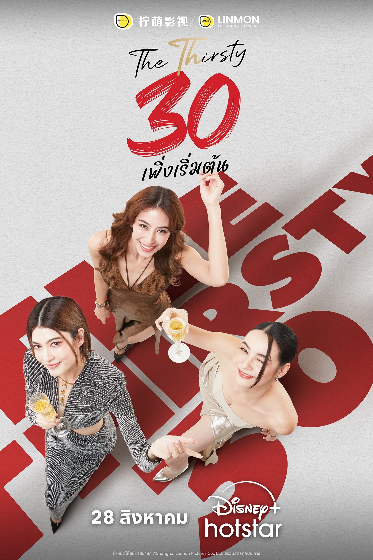 Poster de Temporada 1