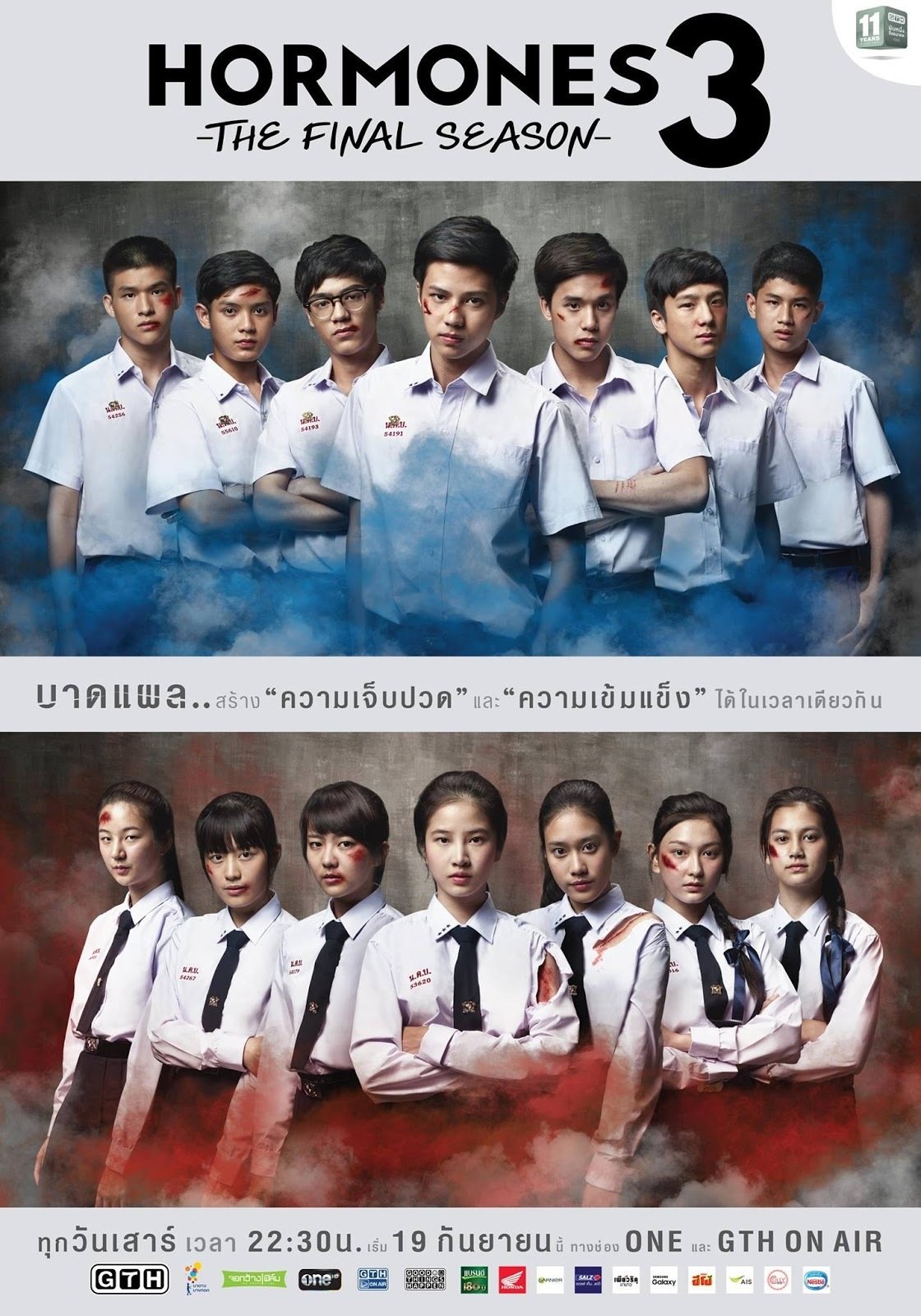 Poster de Temporada 3