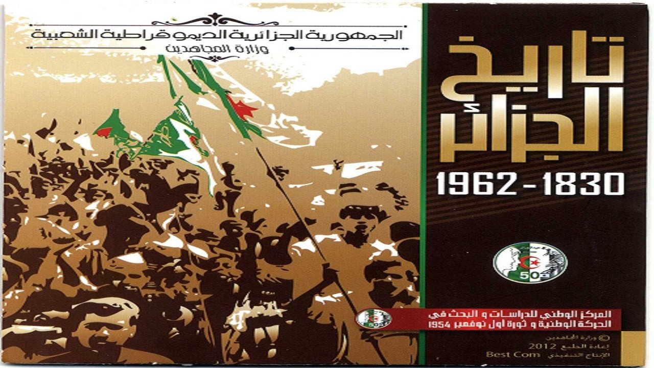 تاريخ الجزائر 1830-1962