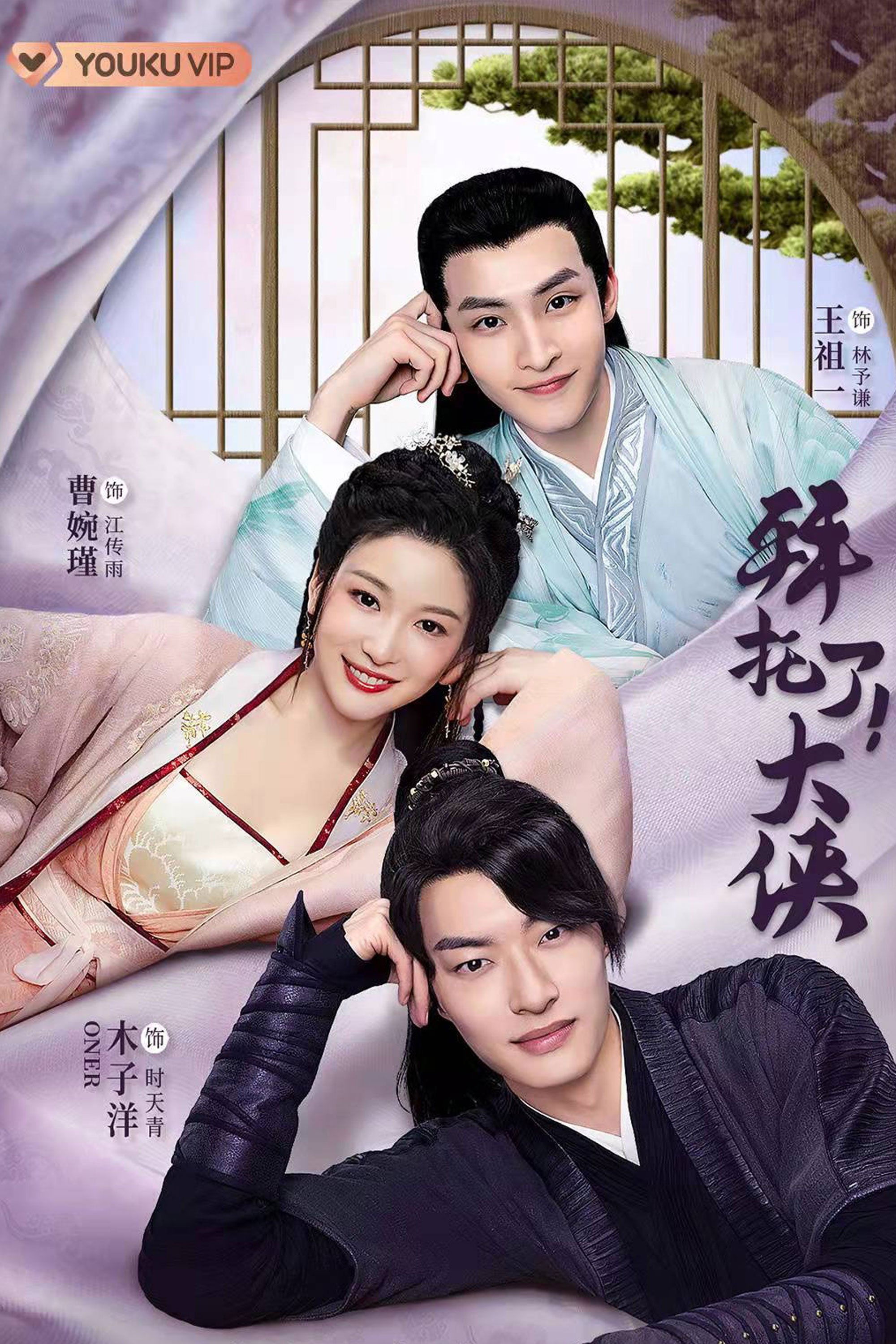 Poster de Go! My Hero!