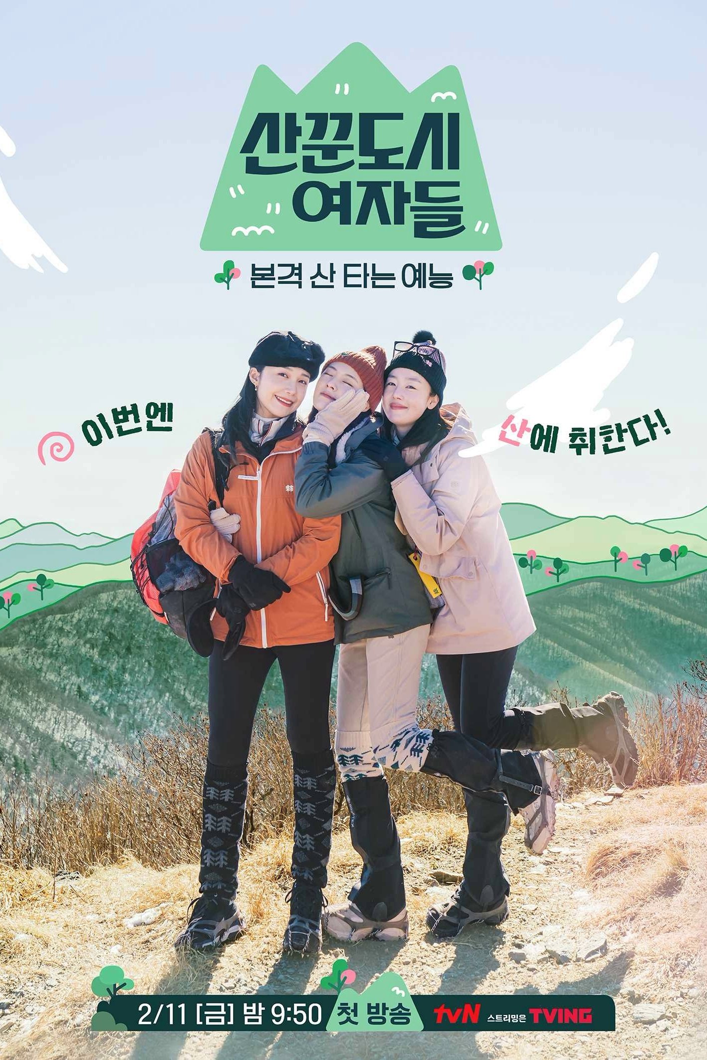 Poster de Work Later, Hike Now