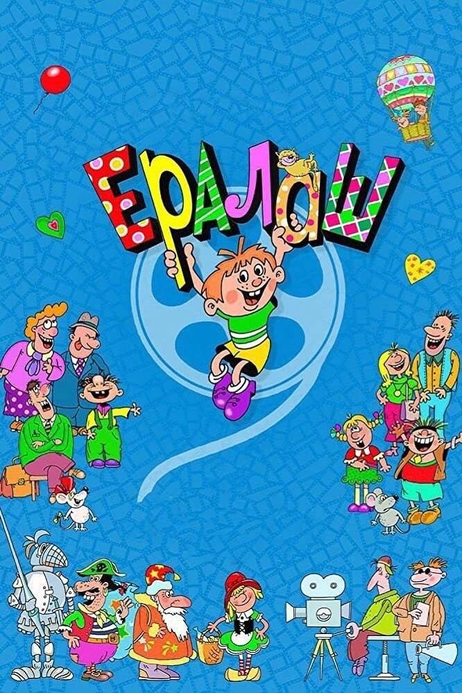 Poster de Temporada 1