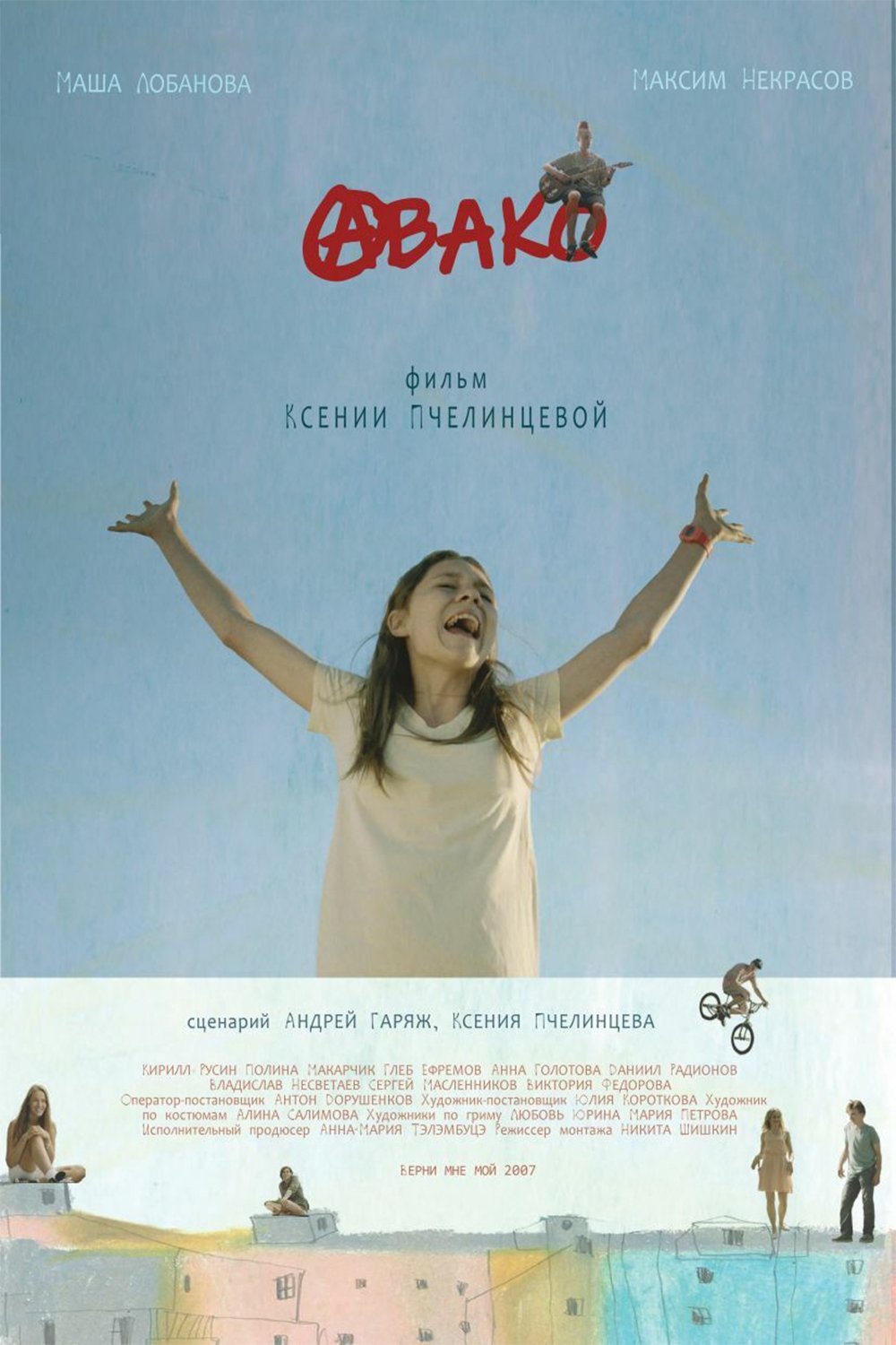Poster movie