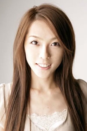 Foto de 矢沢心