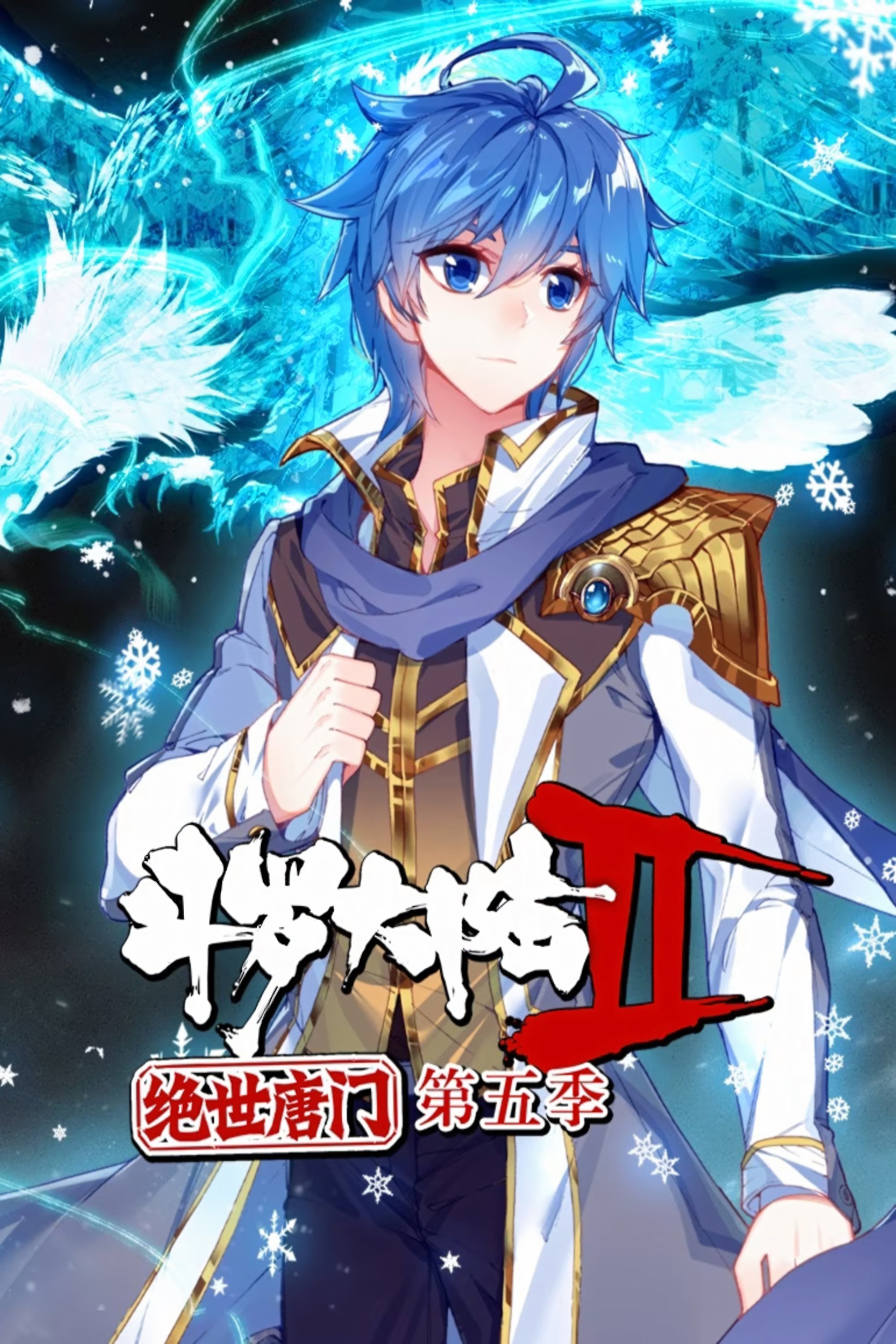 Poster de Temporada 5