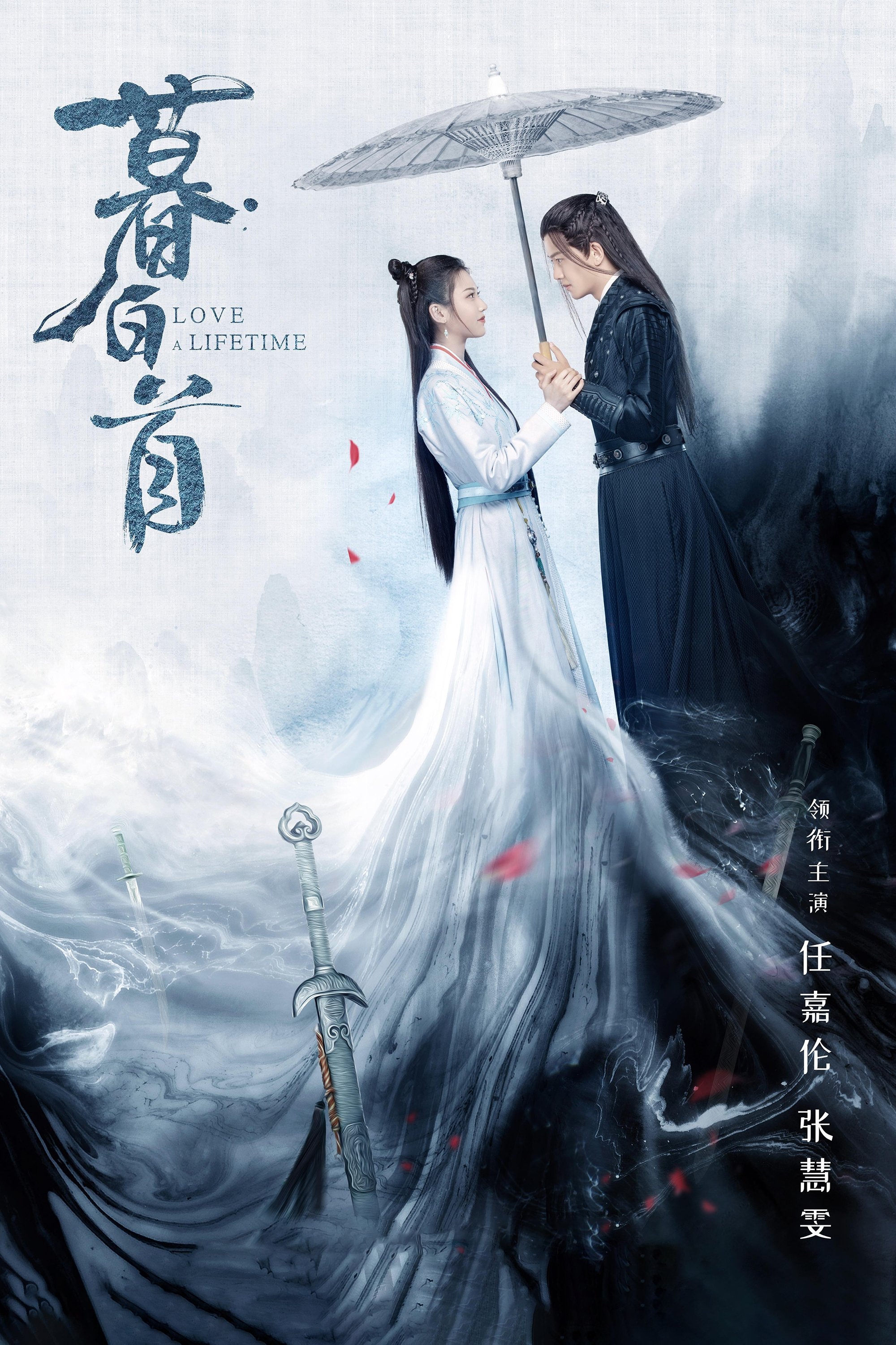 Poster de Love A Lifetime