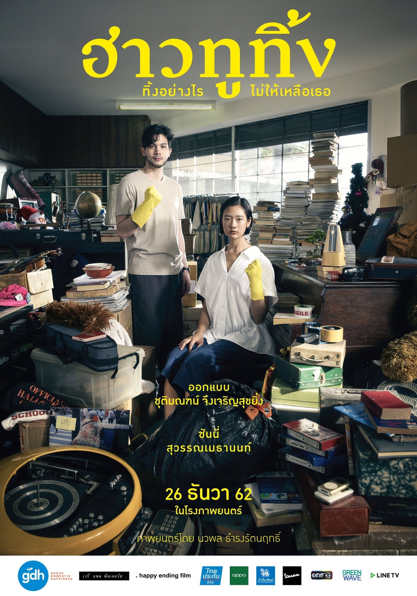 Poster de Happy Old Year