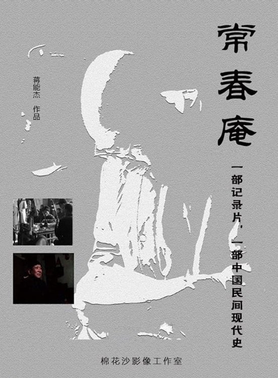 Chang Chun An