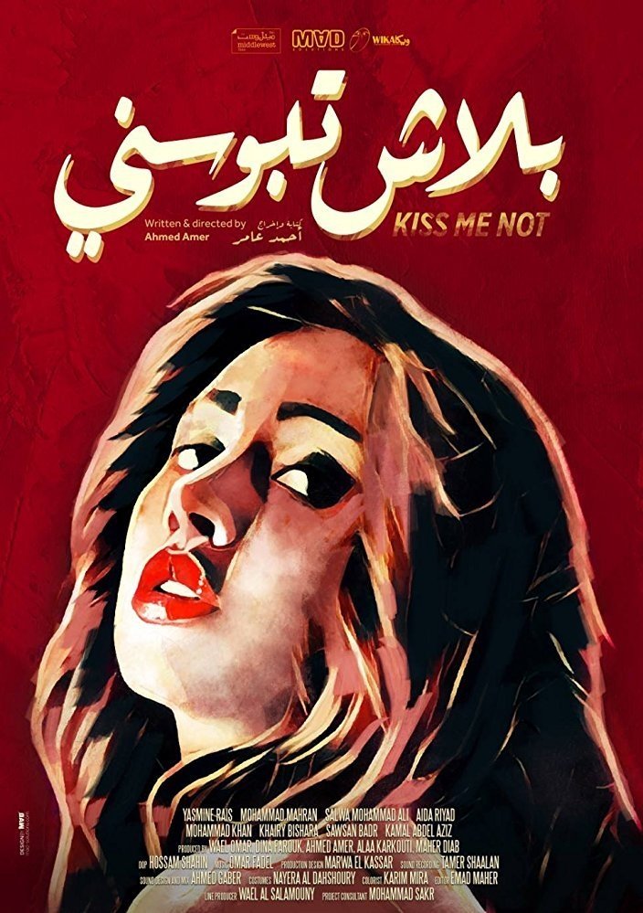Poster de بلاش تبوسني