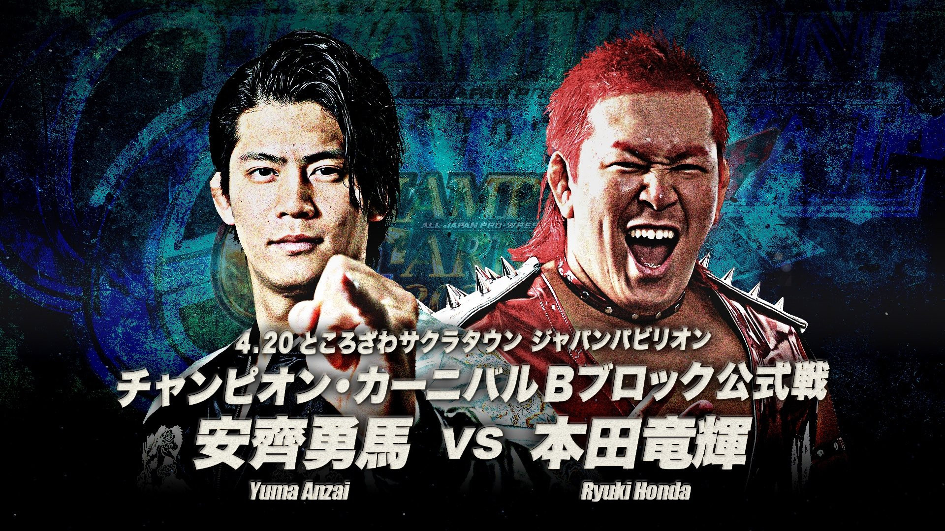 AJPW Champion Carnival 2025 Day 5