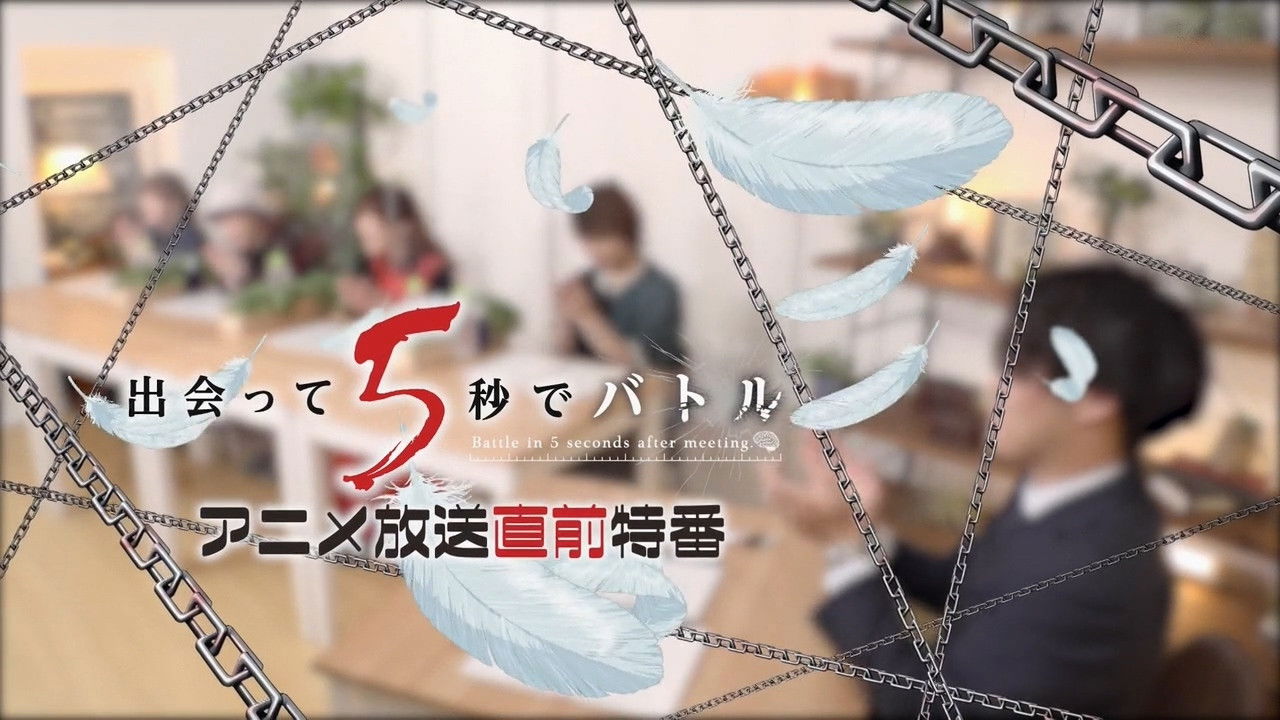 Anime Pre-Broadcast Special