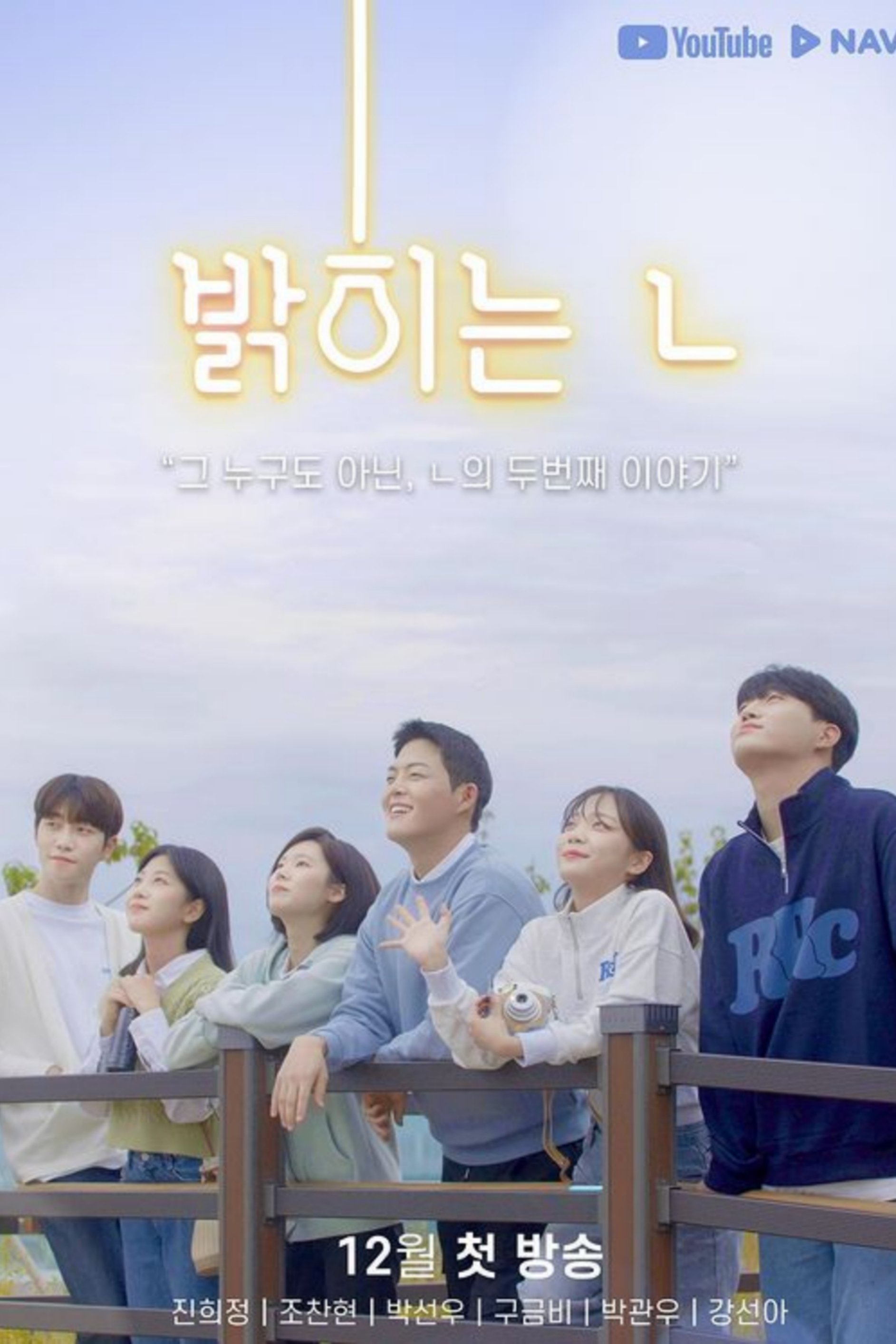 Poster de 밝히는 ㄴ 시즌
