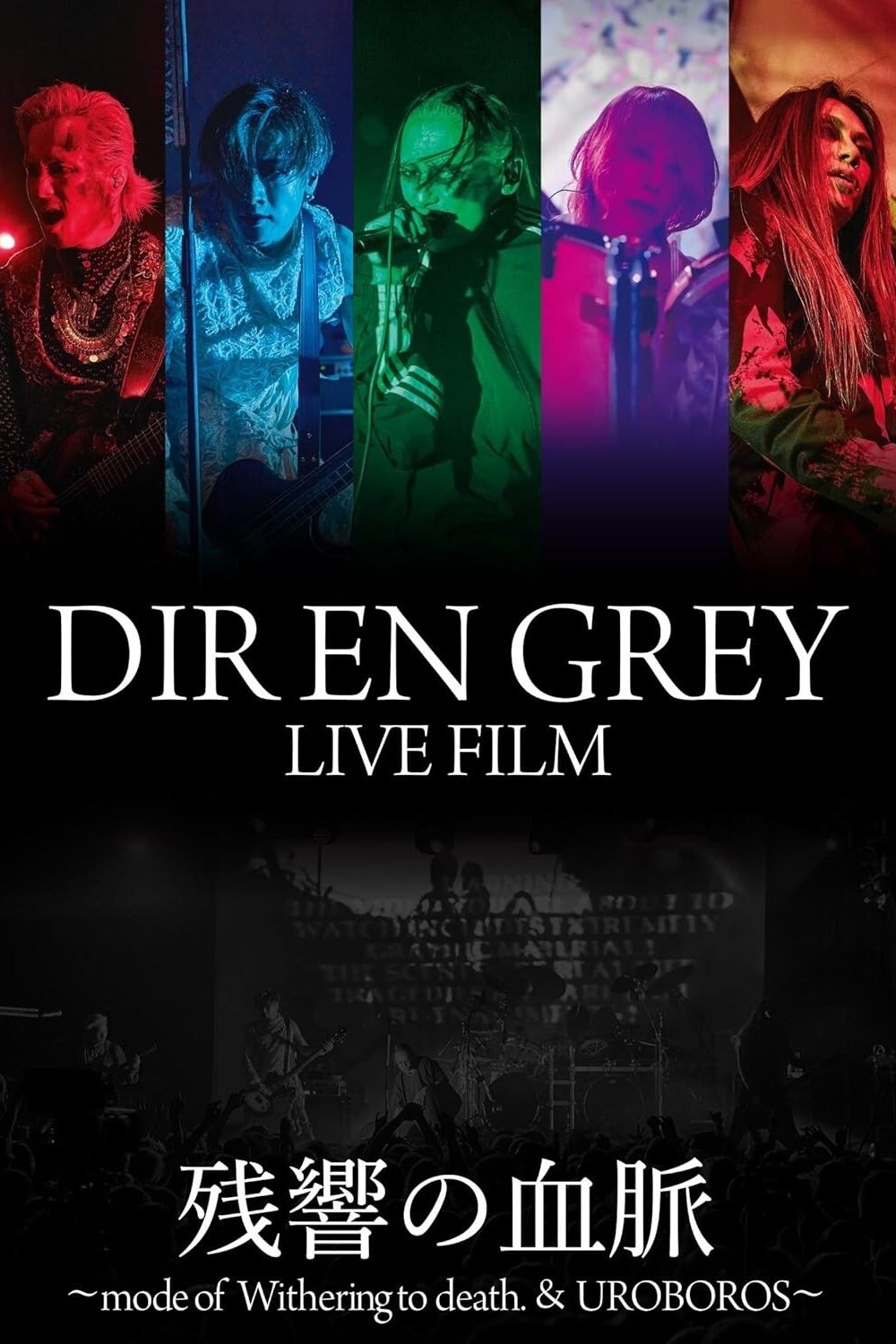 Poster de DIR EN GREY LIVE FILM Zankyou no Ketsumyaku