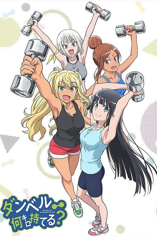 Poster de Dumbbell Nan Kilo Moteru?