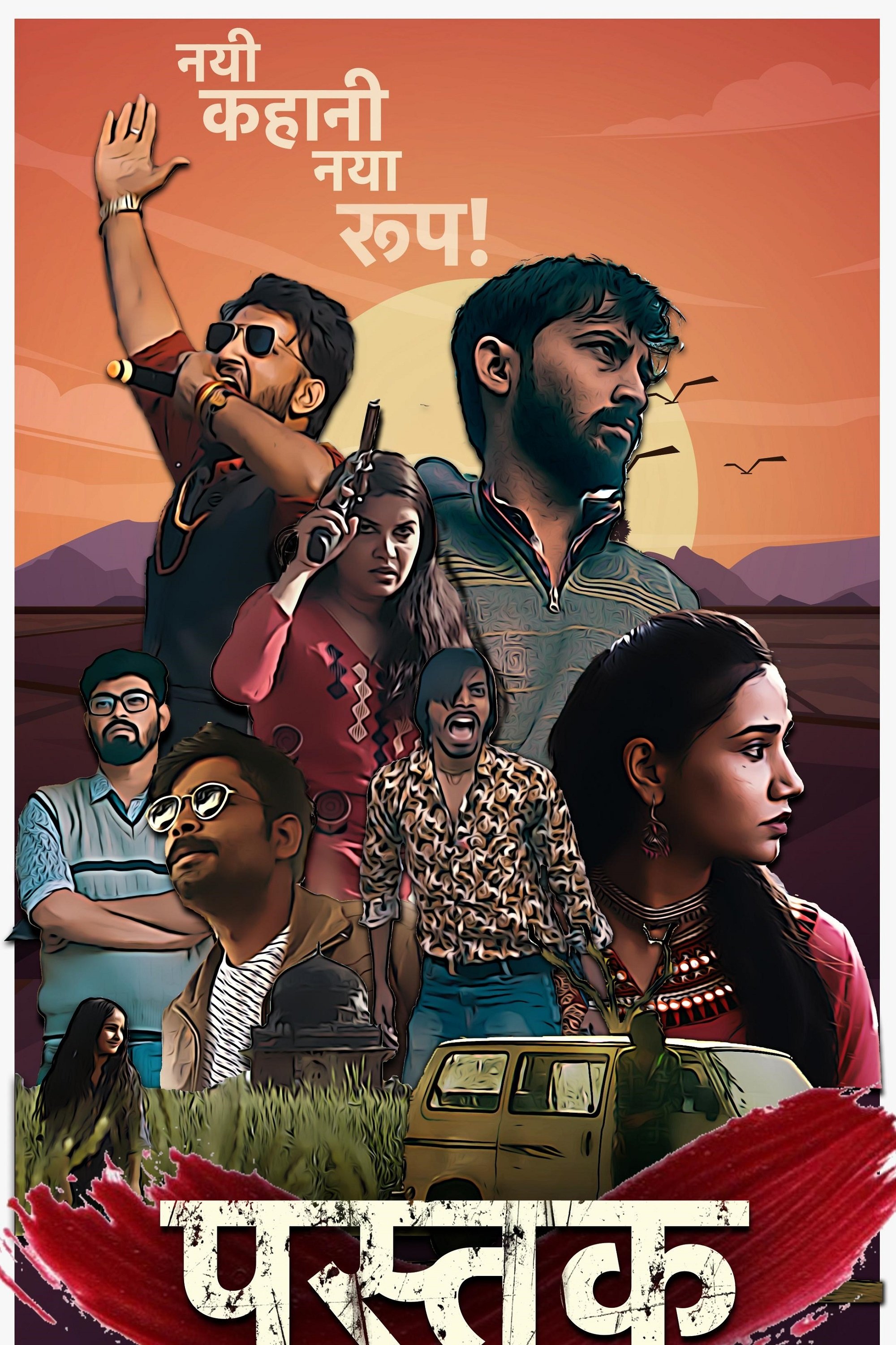 Poster de Pustak