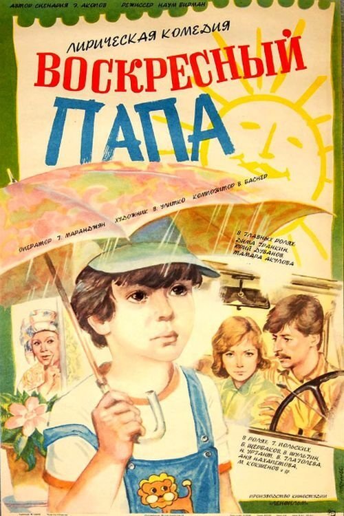 Poster movie