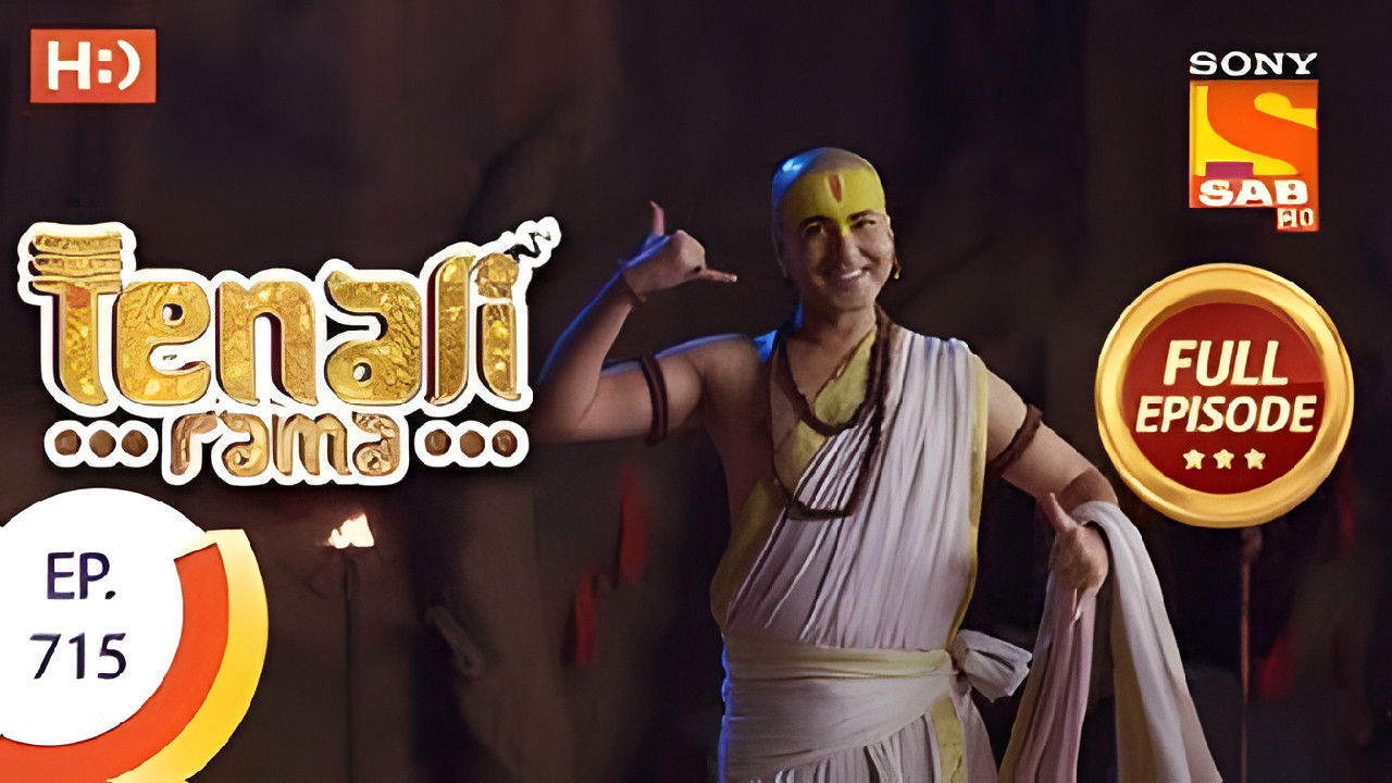 Don't Fear When Rama's Here