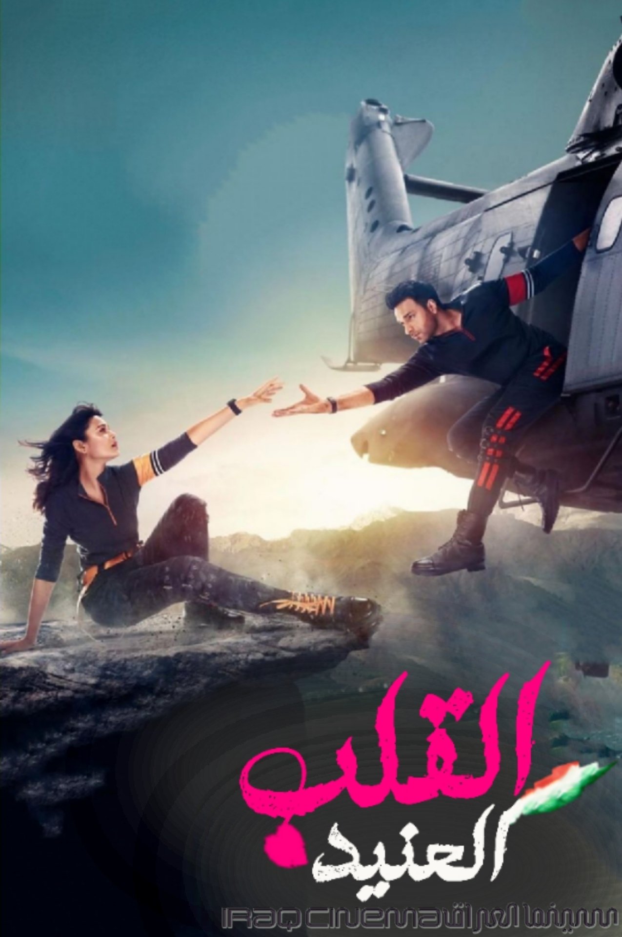 Poster de Temporada 1